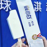 追剧必备纯牛奶冰淇淋！每口都像喝纯牛奶！