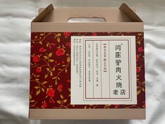 -闫家驴肉老店(华电一校店)