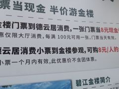 -德云居