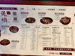 -兔槽江湖菜·重庆璧山兔(水围店)