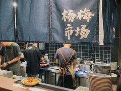 -杨梅市场·打工人小酒馆(新天地店)