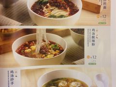 菜单-眉州东坡(亚运村店)