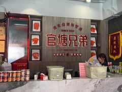 -官塘兄弟·潮汕牛肉店(官塘总店)
