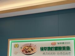 -绿草地·湘菜(芙蓉天街店)