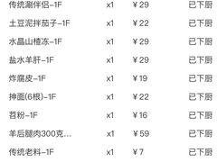 -额尔敦传统涮(公园西路店)