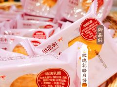 -御品轩(汉神购物广场店)