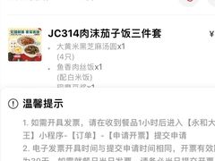 -永和大王(茉莉上新·共和新路店)