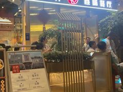 -乔一乔怪味干锅(武侯欢肆店)