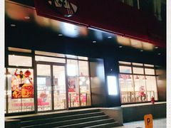 门面-肯德基(杭州银江宾馆店)
