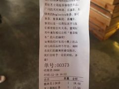 -喜茶(广州番禺奥园广场店)