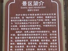 -陈炉古镇