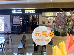 -太二酸菜鱼(赣州万象城店)