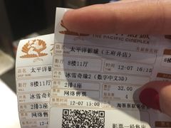 -太平洋影城(王府井店)