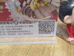 -回味鸭血粉丝汤(砂之船店)