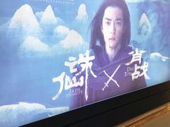 -百丽宫影城(CGS激光苏宁广场店)