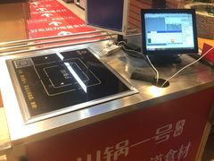 -川锅一号火锅(1818牌楼店)