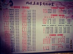 菜单-风波庄(石景山店)