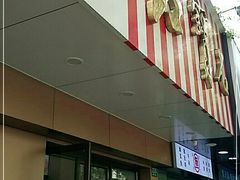 门面-红宝石·鲜奶小方·海派西点房(浦三店)