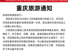 -磁器口古镇