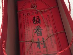 -北京稻香村(长白岛店)