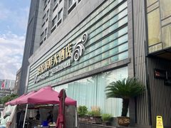 -德悦海鲜(城西店)