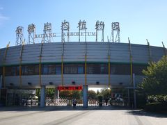 门面-白塘生态植物园