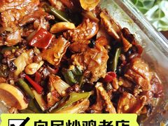 -向民炒鸡老店(金泰华府店)