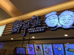 -鲜芋仙(群光广场店)