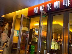 门面-COSTA COFFEE(上海五玠坊店)