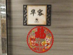 -良厨本味· 老坛剁椒鱼头(深南腾讯店)