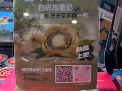 -HappyMiss花满楼·鲜花饼·鲜花茶·伴手礼(上海环球港店)