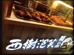 -西树泡芙(湖滨银泰in77B区店)