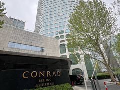 -北京康莱德酒店