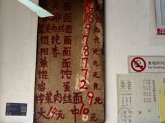 -安庆柴火馄饨(马道街店)