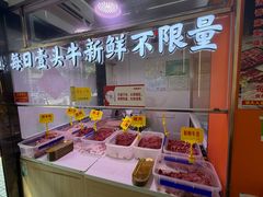 -李记鲜切牛肉自助火锅(紫薇花园店)