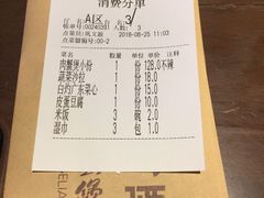 账单-胖哥俩肉蟹煲(悦荟广场店)