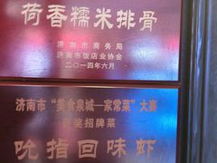 -金春禧(世茂国际广场店)