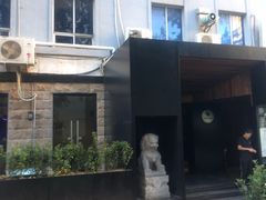 -北京目的地酒吧