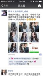 iphone_upload_pic-变画·发型STUDIO