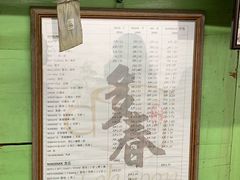 -多春茶室