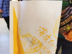 -粉粉乐鲷鱼烧(美罗城店)
