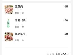 -喜来稀肉(北外滩白玉兰广场店)