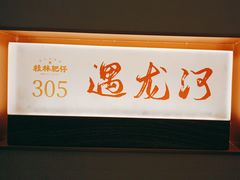 -桂林肥仔·中华餐饮名店(园湖店)