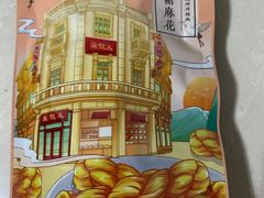 -皇饭儿·王润兴酒楼(河坊街店)