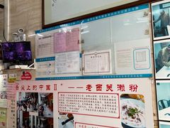 -老西关濑粉(文明路店)
