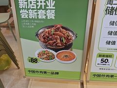 -醉得意·山茶油炒土鸡(经开万达店)