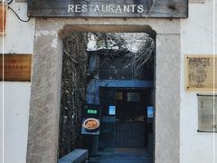 门面-院子餐厅·大锅菜·老杭帮(桥西直街店)