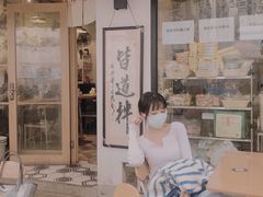 门面-皆道拌麻辣烫·麻辣拌