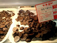 -百年义利(珠市口西大街丰泽园店)