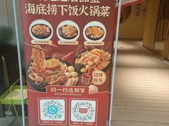 -海底捞火锅(龙湖金沙天街店)